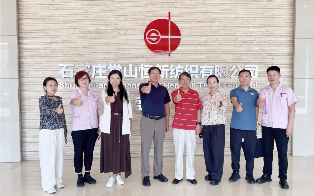 石家庄常山恒新纺织有限公司