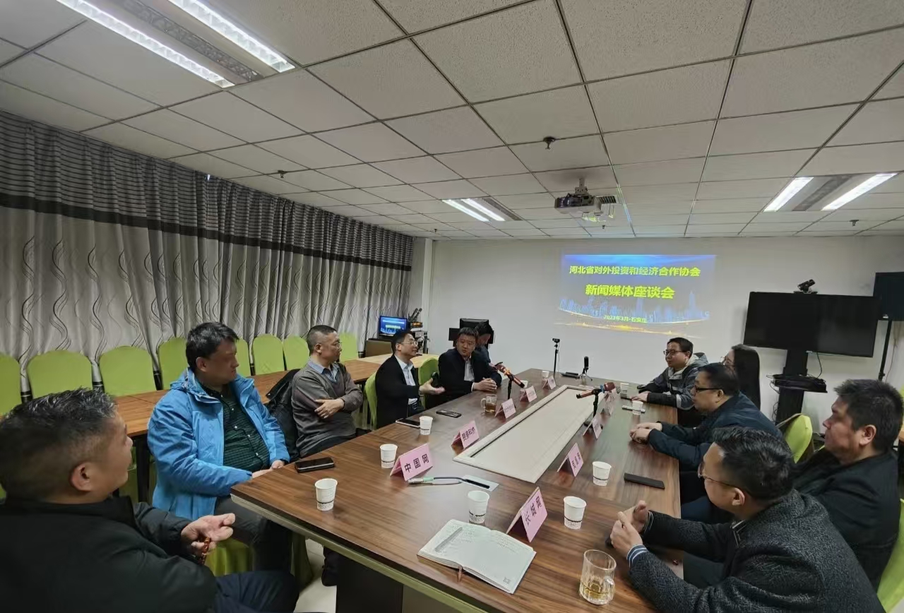 新闻媒体座谈会